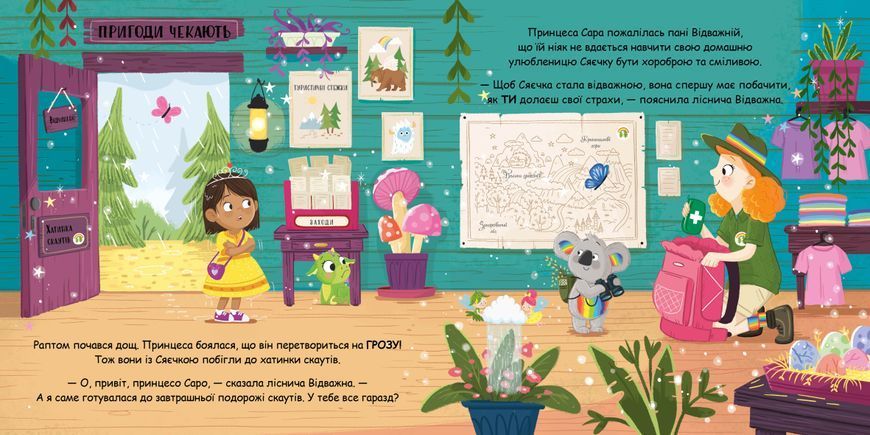 Сяєчка 1031240 фото