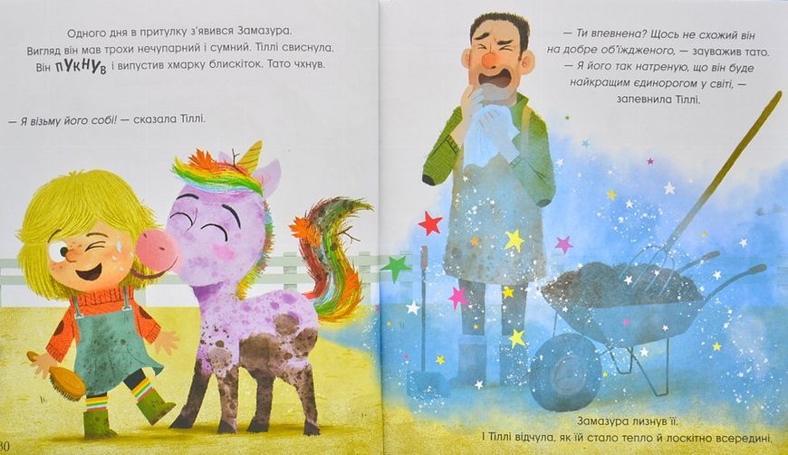 Велика книга чарівних історій на ніч 1005694 фото