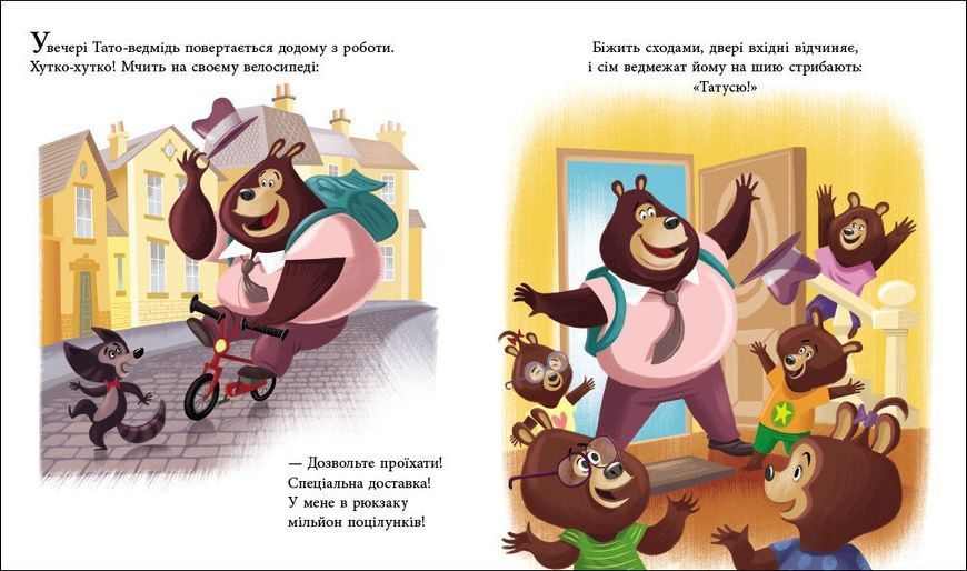 Татусь Цілуйко 1032963 фото