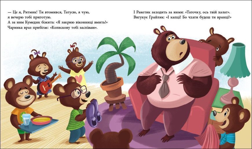 Татусь Цілуйко 1032963 фото