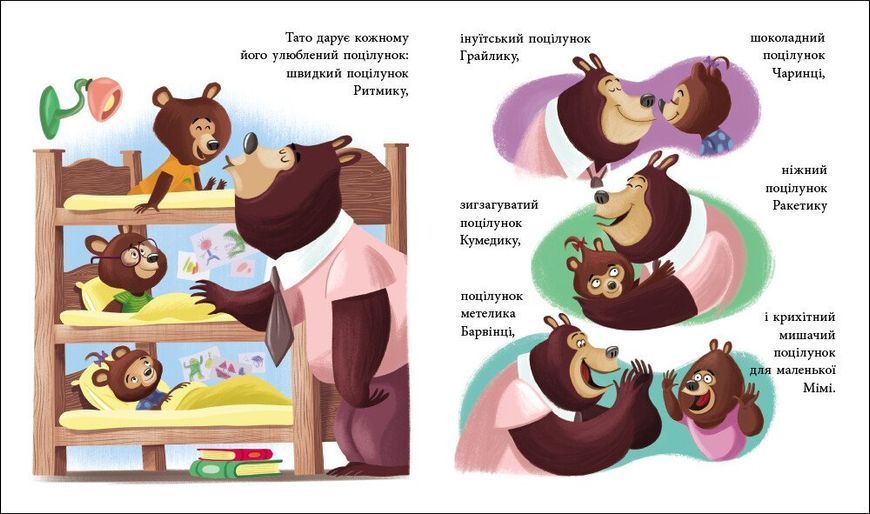 Татусь Цілуйко 1032963 фото