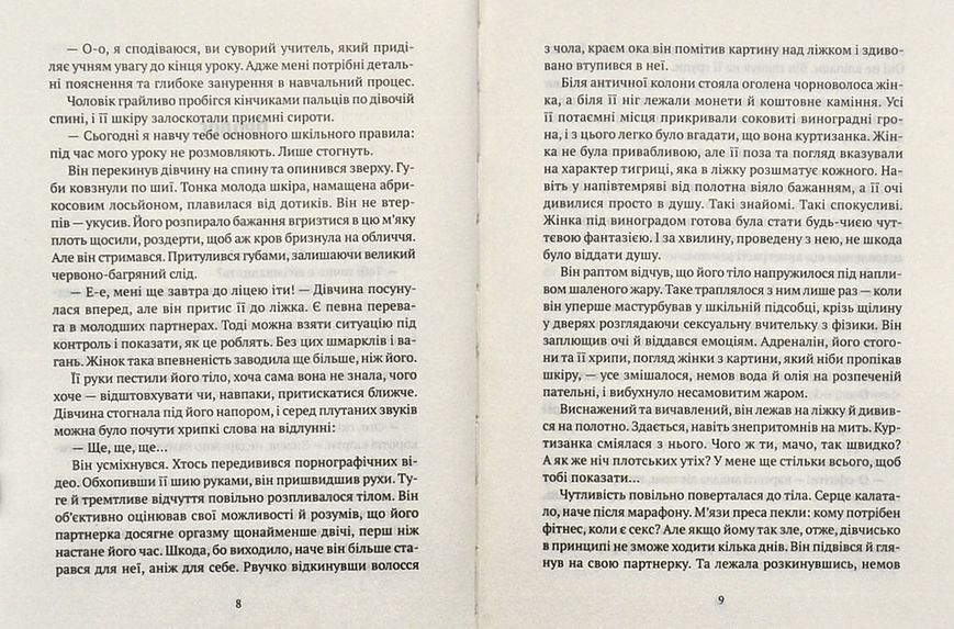 Більше нікому 1004248 фото