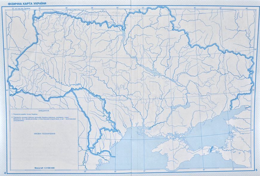 Контурні карти. Географічний простір Землі. 11 клас 105548 фото