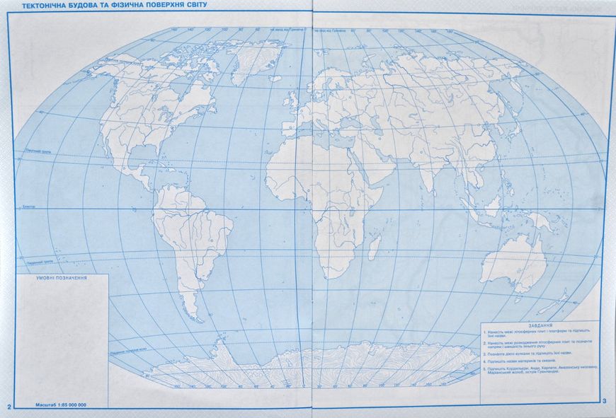 Контурні карти. Географічний простір Землі. 11 клас 105548 фото