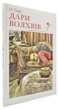 Дари волхвів 168796 фото
