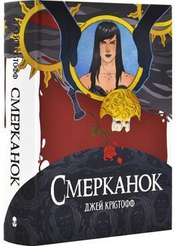 Смерканок 1030544 фото