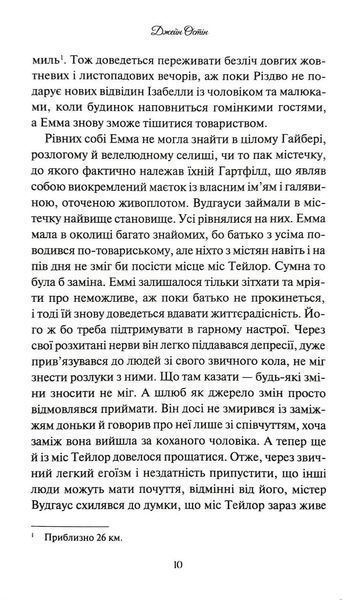 Емма (КСД) 1035216 фото