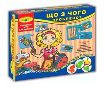 Набір настільних ігор Київська Фабрика Іграшок Що з чого зроблено? + Подарунок (гра Знайди пару. Відгадай по тіні) 1007852 фото