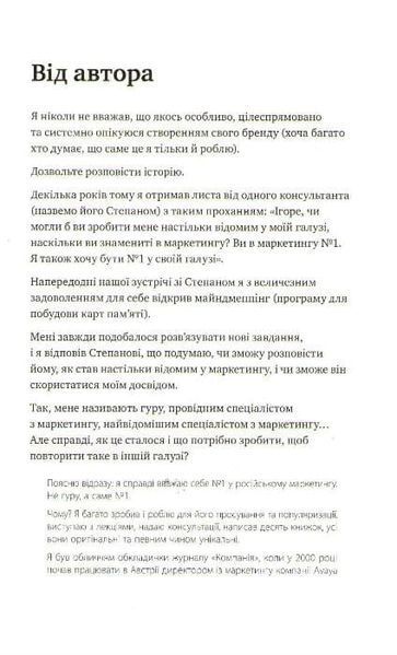 Номер 1. Як стати найкращим у тому, що робиш 161094 фото