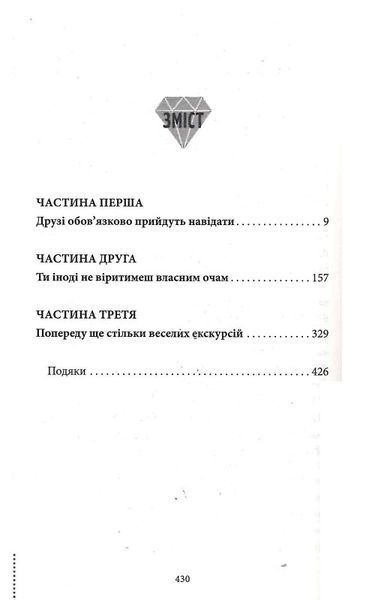 Людина, яка померла двічі 1017427 фото