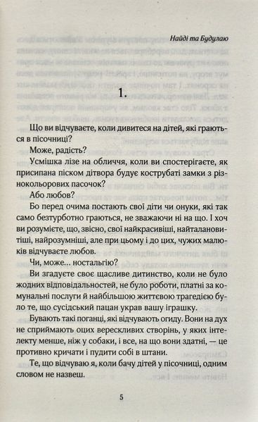 Не твоє собаче діло 1009113 фото