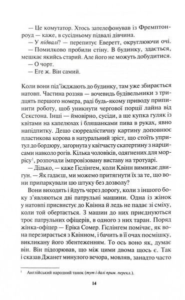 Доки темно. Книга 2 1024734 фото