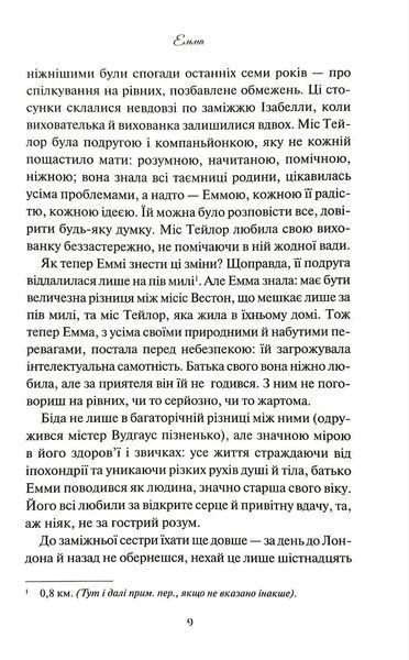 Емма (КСД) 1035216 фото