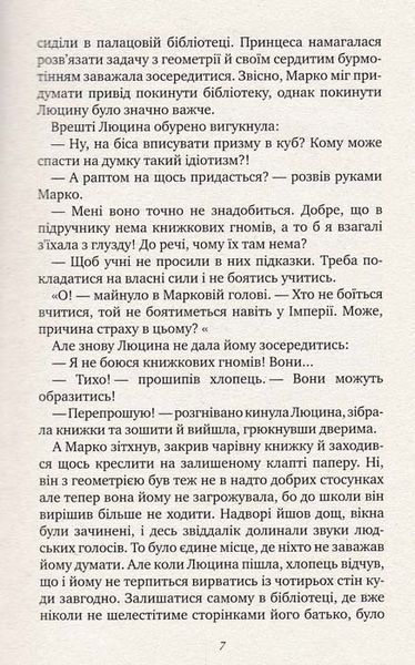 Книгоноші з Королівства. Книга 2 150464 фото