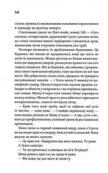 Колискова 1027038 фото