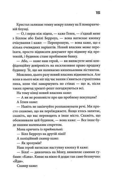 Колискова 1027038 фото