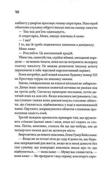 Колискова 1027038 фото