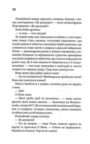 Колискова 1027038 фото