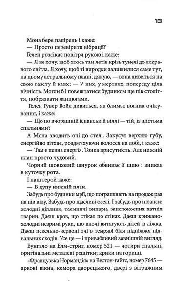 Колискова 1027038 фото