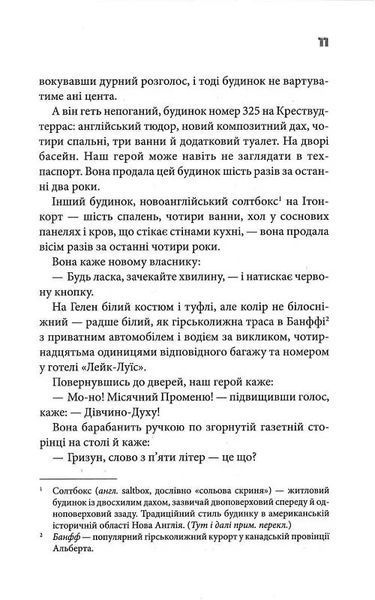 Колискова 1027038 фото