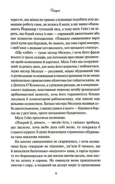 Ширлі 1034761 фото