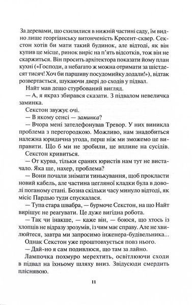 Доки темно. Книга 2 1024734 фото