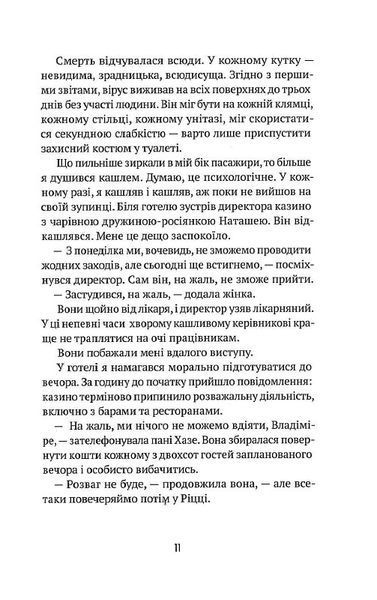 Втрачене літо. Дойчланд курить на балконі 1015321 фото