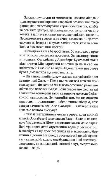 Втрачене літо. Дойчланд курить на балконі 1015321 фото