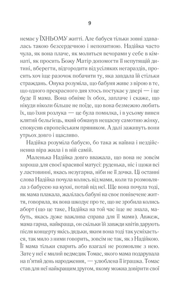 І гойдалка злітає знову 1013295 фото