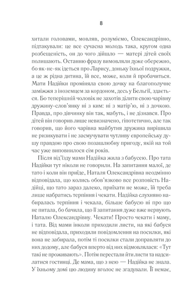 І гойдалка злітає знову 1013295 фото