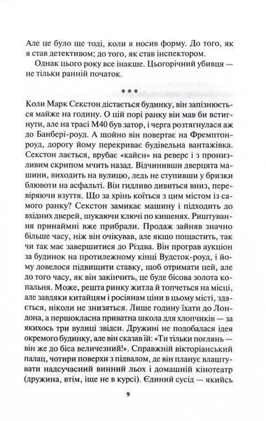 Доки темно. Книга 2 1024734 фото