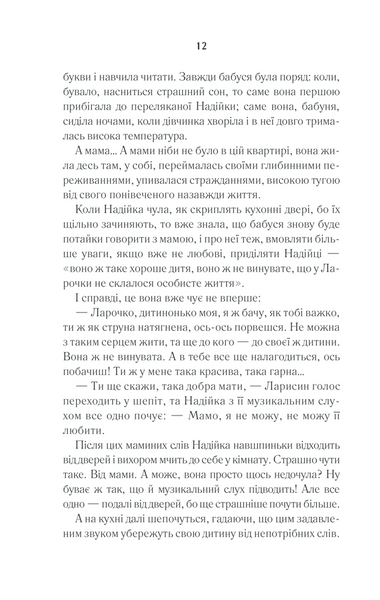 І гойдалка злітає знову 1013295 фото