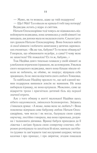 І гойдалка злітає знову 1013295 фото