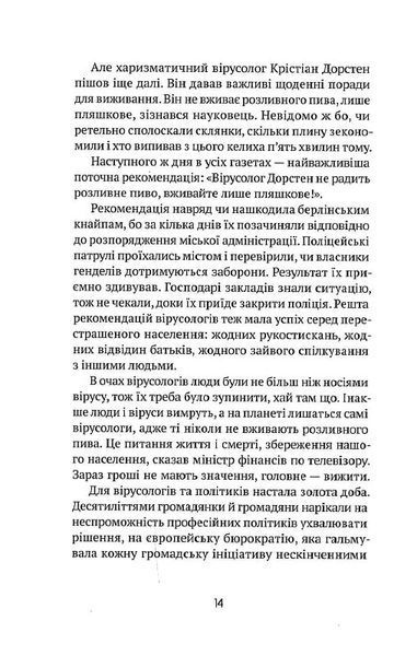 Втрачене літо. Дойчланд курить на балконі 1015321 фото