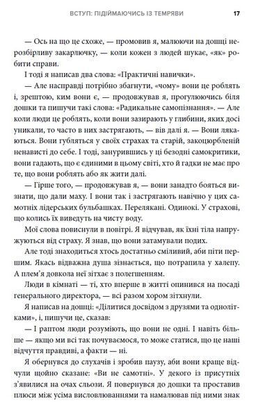 Перезавантаження. Час дорослішати й ставати лідером 1008726 фото