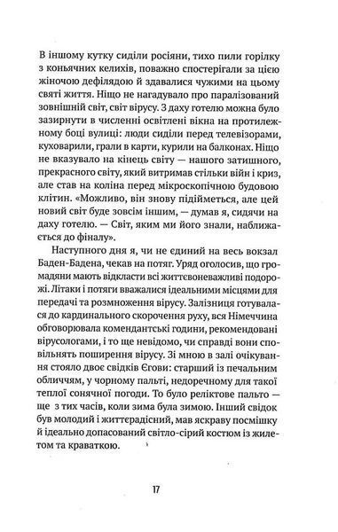 Втрачене літо. Дойчланд курить на балконі 1015321 фото