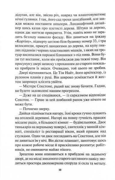 Доки темно. Книга 2 1024734 фото