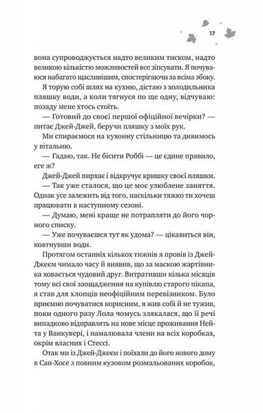 І спалахне пожежа 1032006 фото