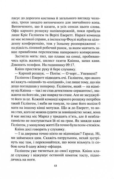 Доки темно. Книга 2 1024734 фото