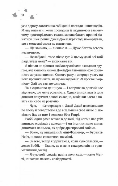 І спалахне пожежа 1032006 фото
