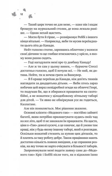 І спалахне пожежа 1032006 фото