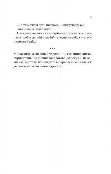 Нічний цирк 153037 фото