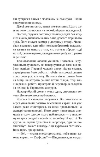 Книга інших місць 1033705 фото