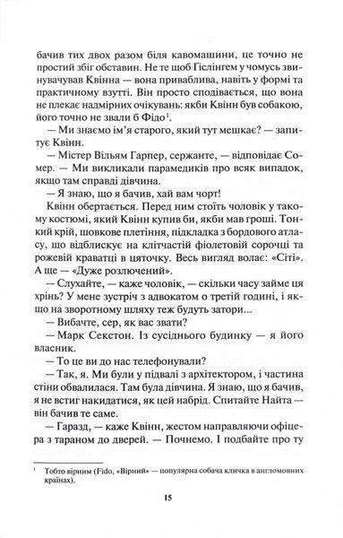Доки темно. Книга 2 1024734 фото