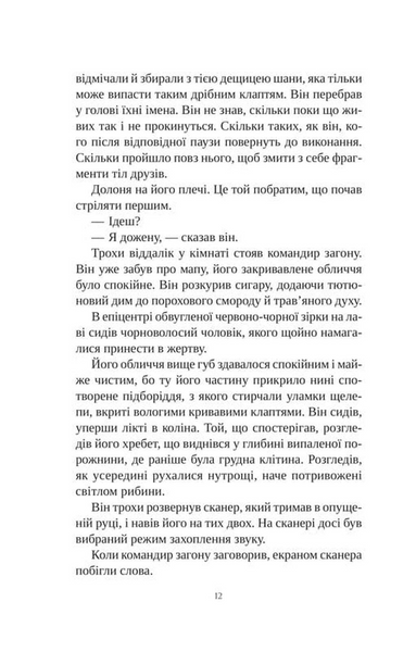 Книга інших місць 1033705 фото
