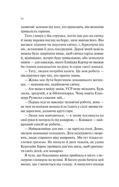 Книгарка з Траблсом-Крік. Книга 1 1033651 фото