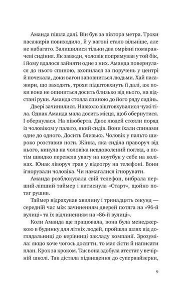 Убивство для тебе, убивство для мене 1034827 фото
