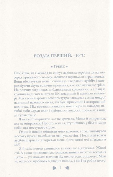 Трепіт. Книга 1 1026009 фото