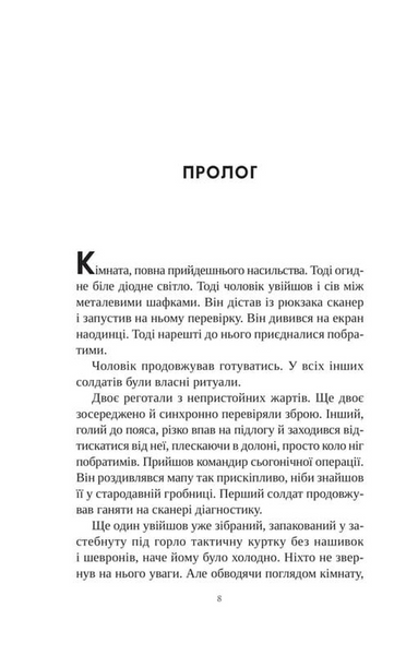 Книга інших місць 1033705 фото