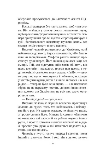 Книга інших місць 1033705 фото